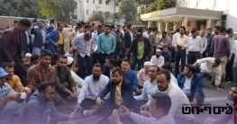 আজ ভাতার আদেশ না হলে আগামী সপ্তাহ থেকে পূর্ণ কর্মবিরতি আজ ভাতার আদেশ না হলে আগামী সপ্তাহ থেকে পূর্ণ কর্মবিরতি